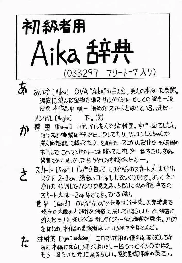 A-FILE 30ページ