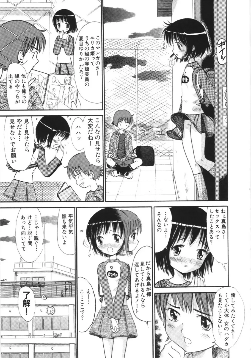 妖かしの館 26ページ