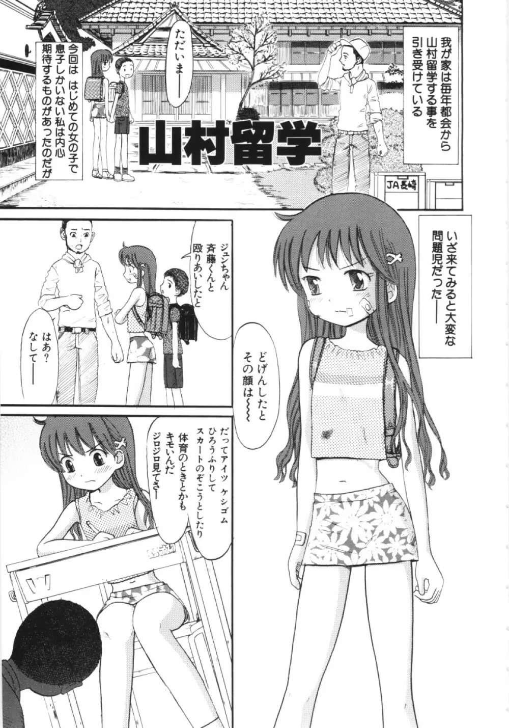 妖かしの館 66ページ