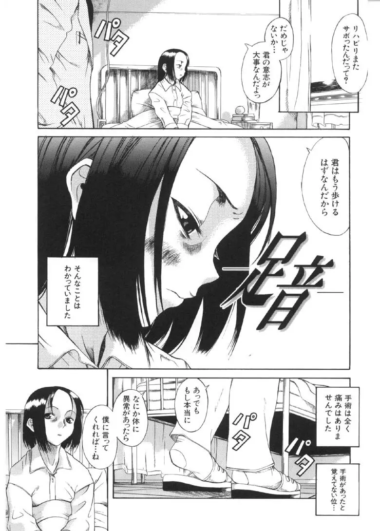 奥さまは少女 154ページ