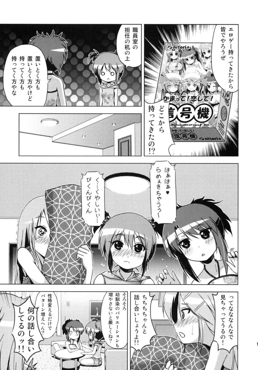 文化祭のしおり 14ページ