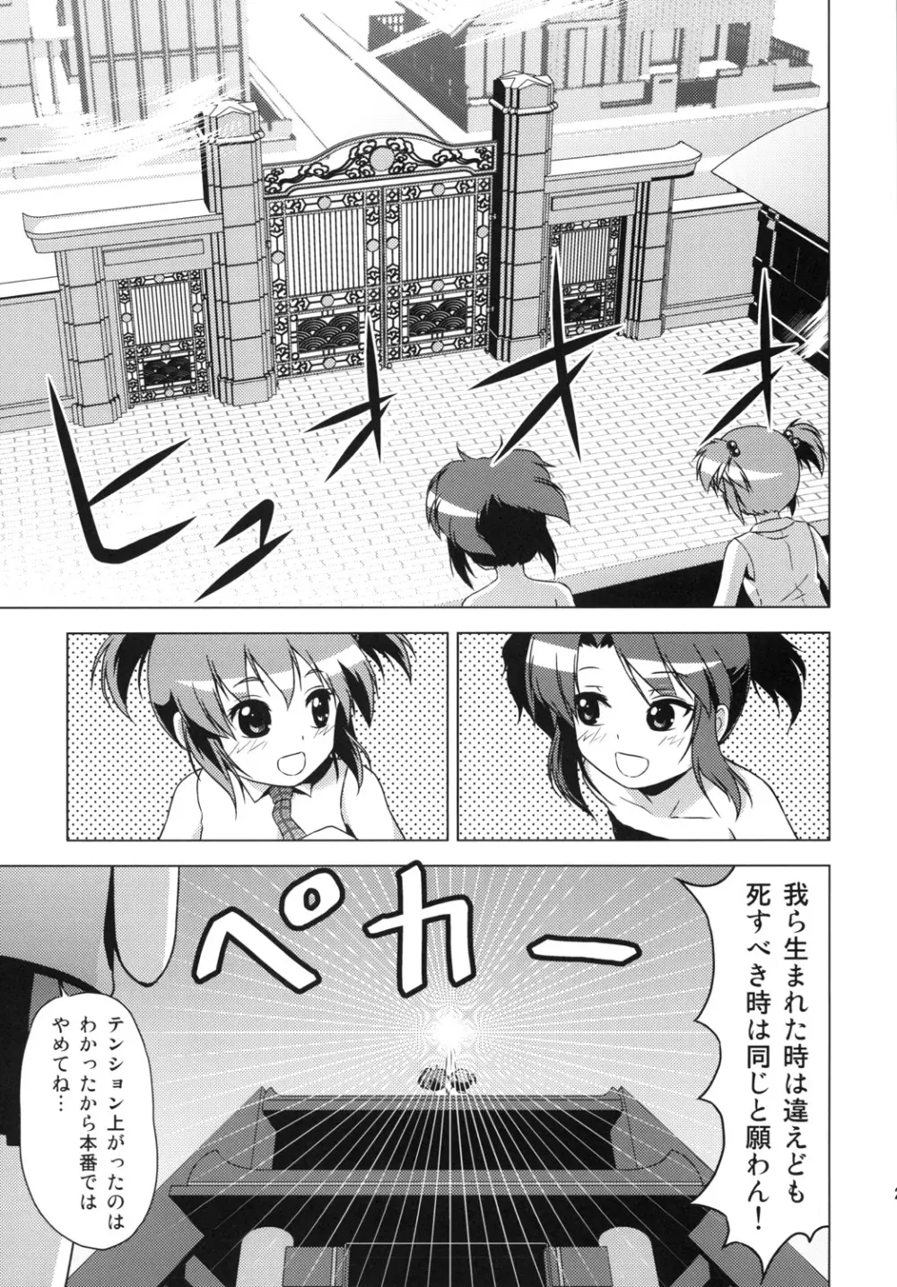 文化祭のしおり 28ページ