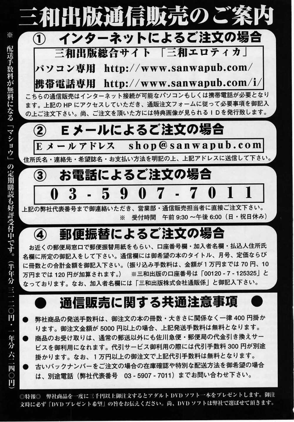 コミック・マショウ 2005年8月号 225ページ