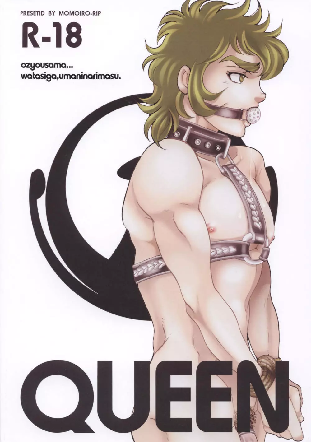 QUEEN 27ページ