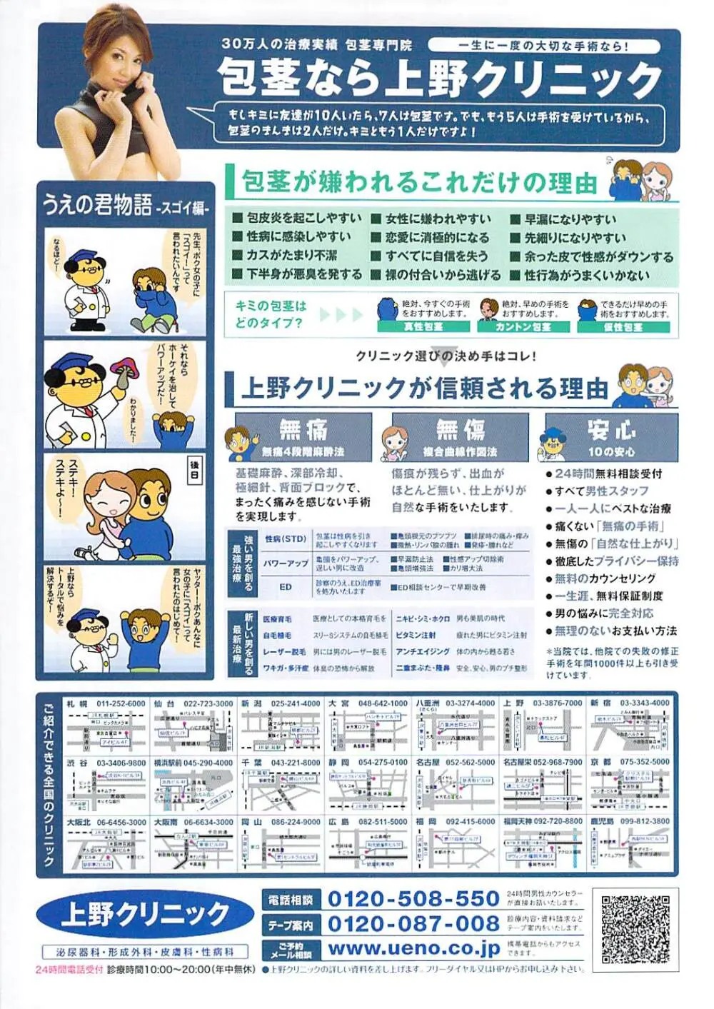 COMIC ペンギンセレブ 2007年10月号 vol.010 215ページ