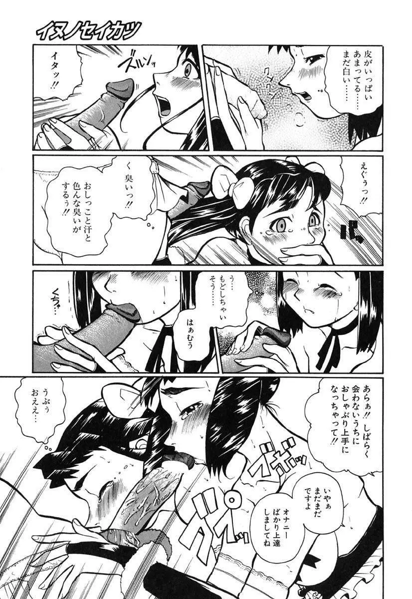 Hマンガの女神様 158ページ