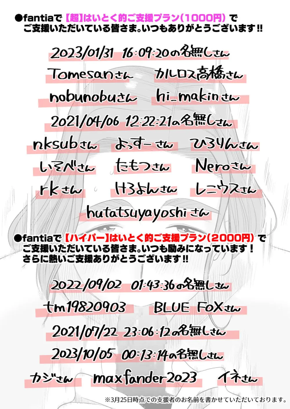 父親公認！長谷川さんちのオヤコカンケイ～夫婦の寝室・中出し編～ 56ページ