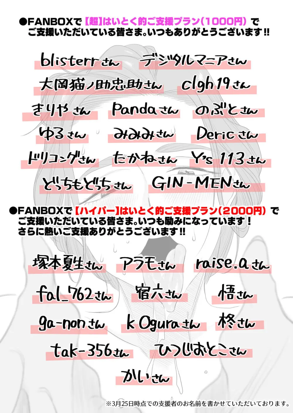 父親公認！長谷川さんちのオヤコカンケイ～夫婦の寝室・中出し編～ 58ページ