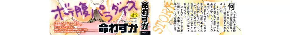 坪井産婦人科医院物語 快楽出産のススメ 3ページ