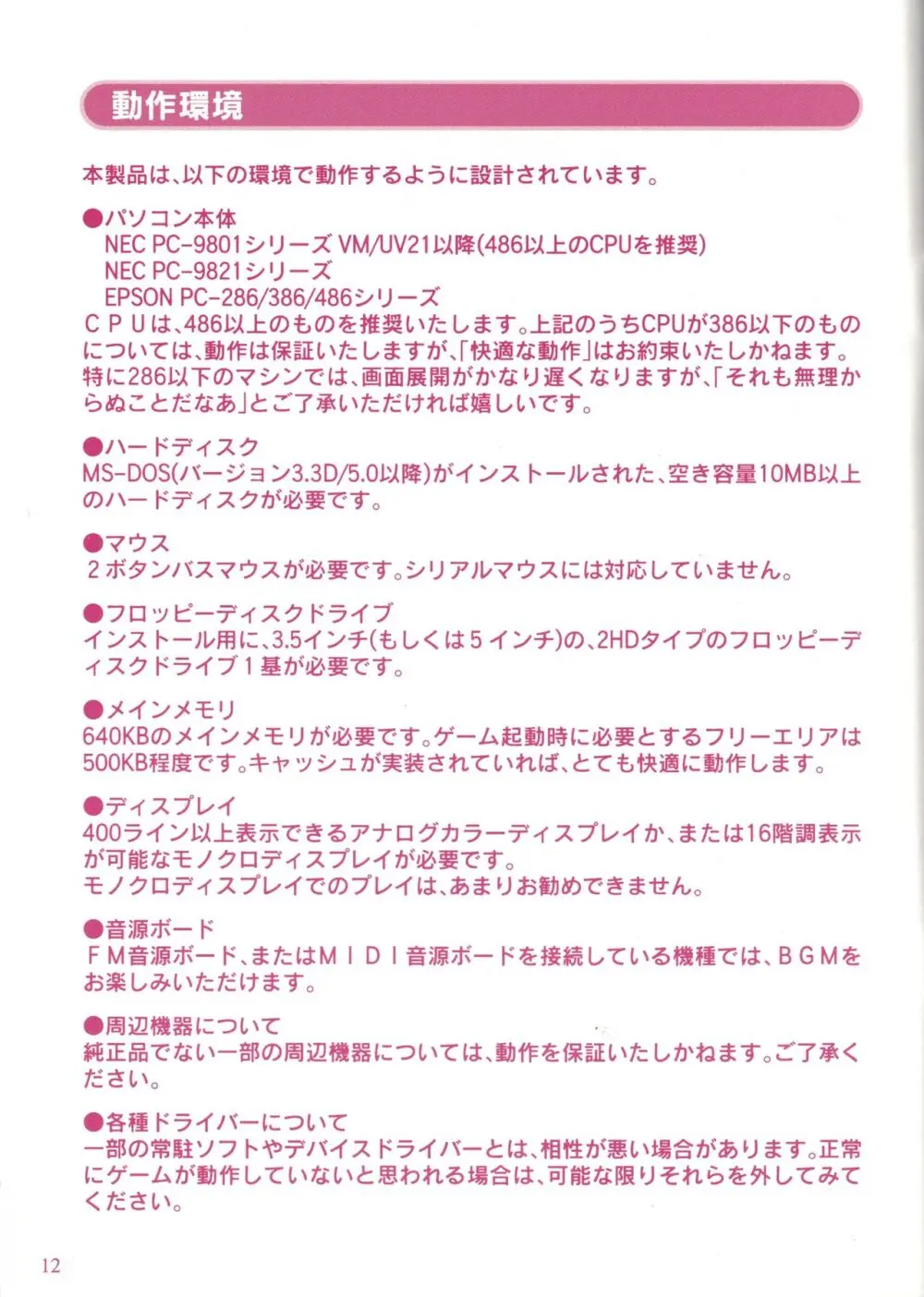 聖翼学園セラフィタ 14ページ