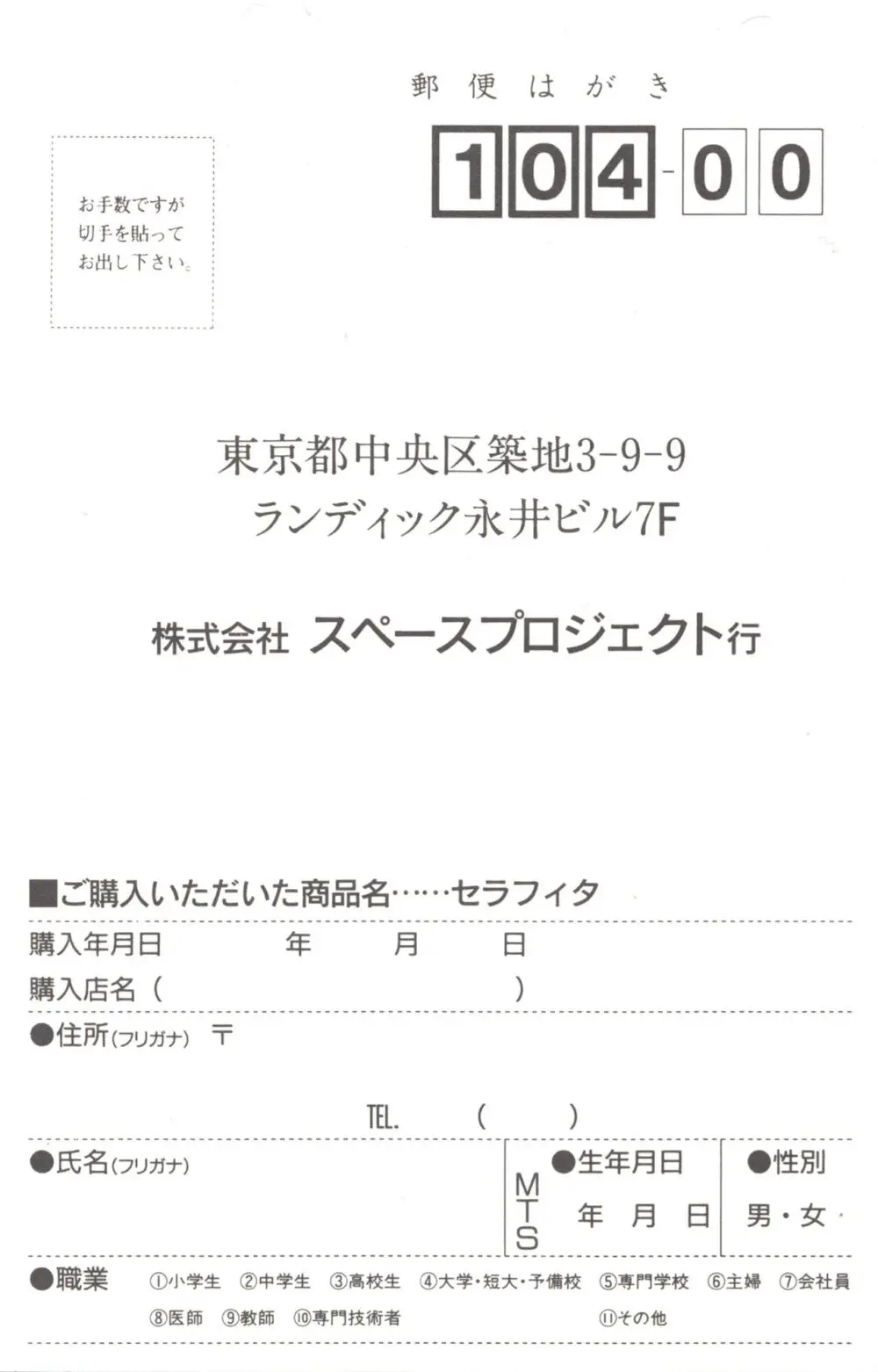 聖翼学園セラフィタ 17ページ