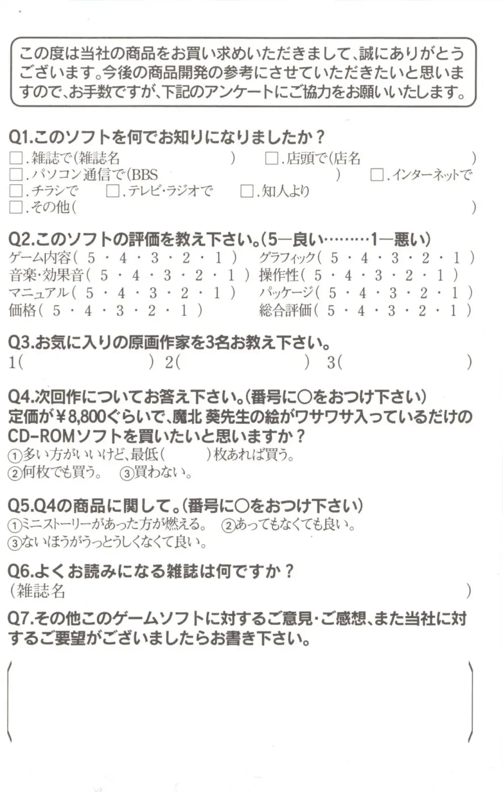 聖翼学園セラフィタ 18ページ