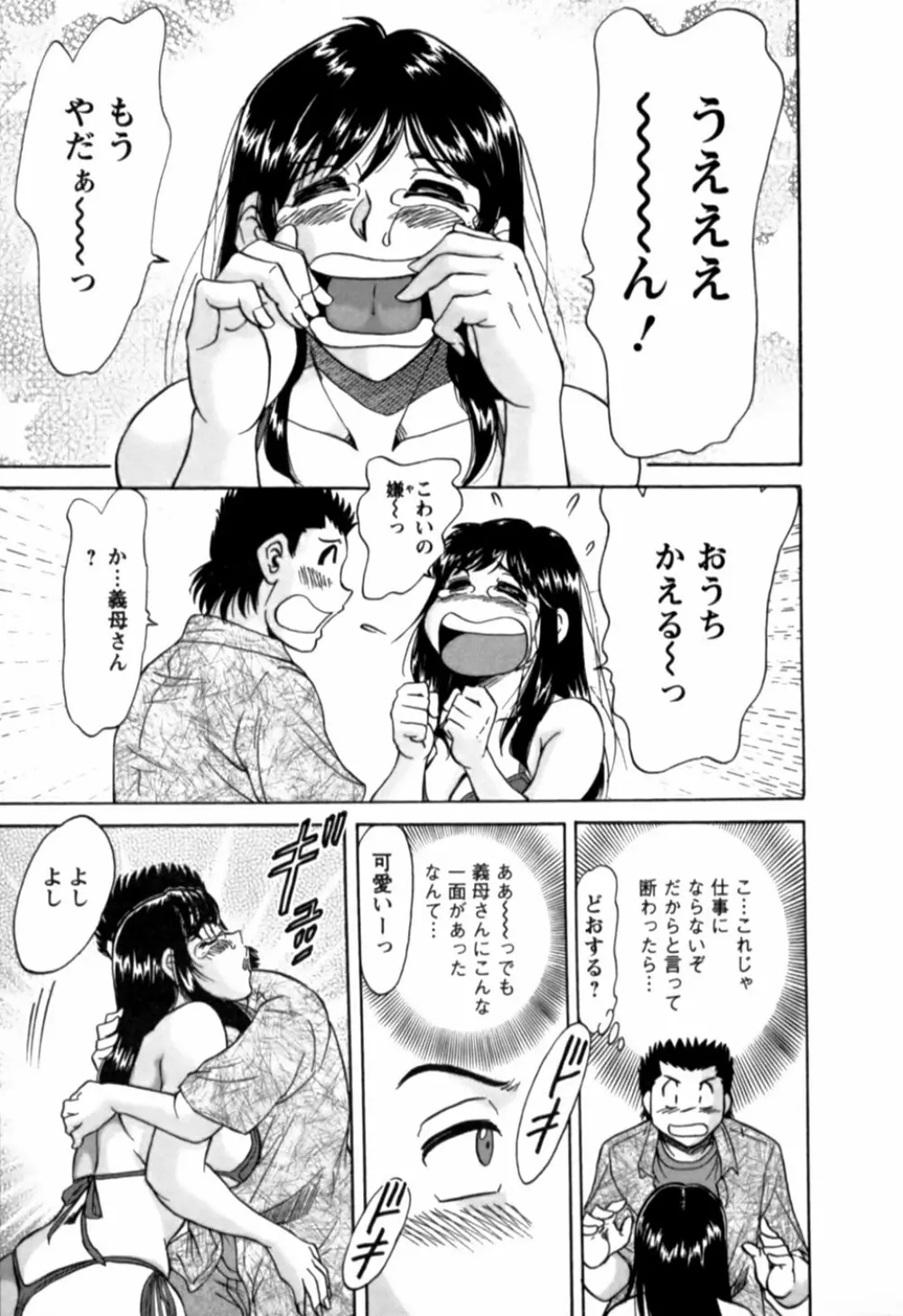 母はセクシーアイドル 2 158ページ