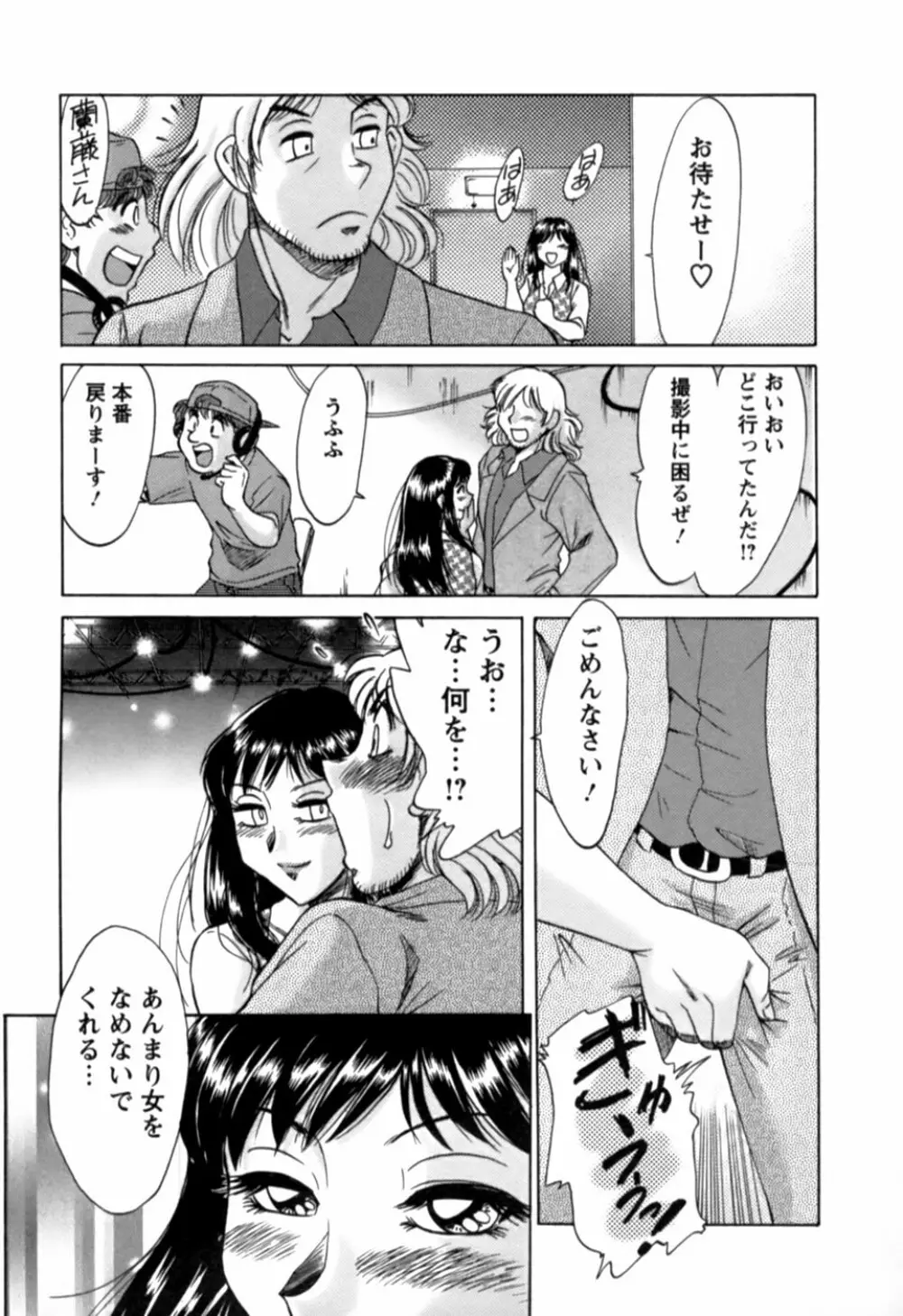 母はセクシーアイドル 2 26ページ