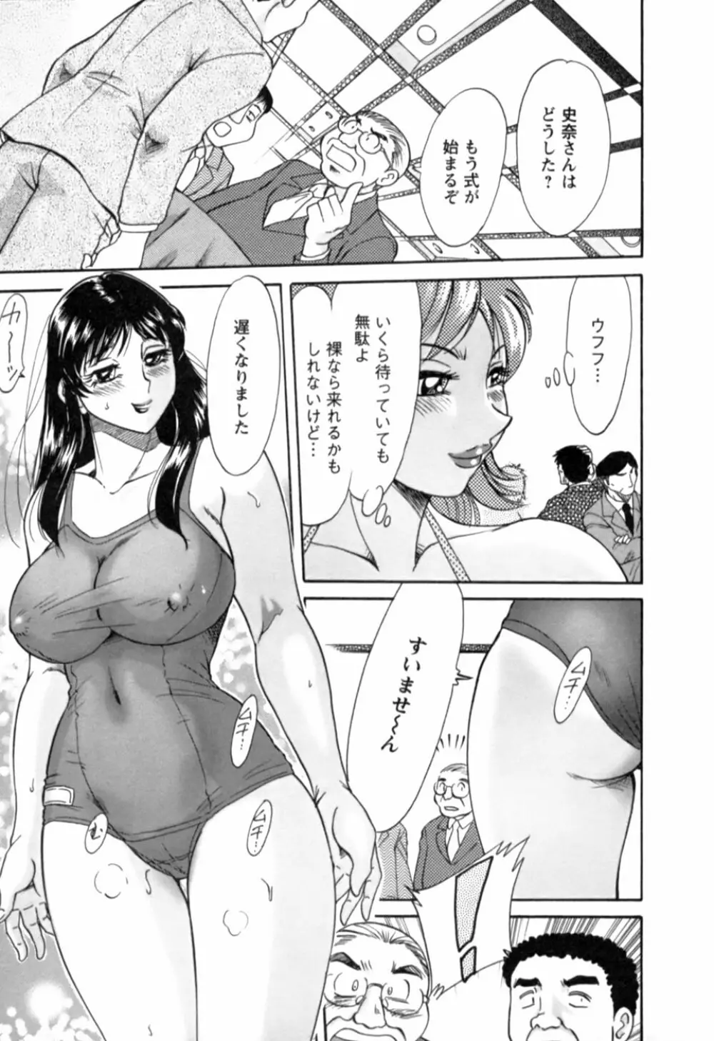 母はセクシーアイドル 2 84ページ