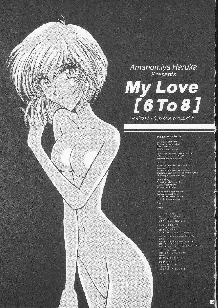 My Love 6To8 2ページ