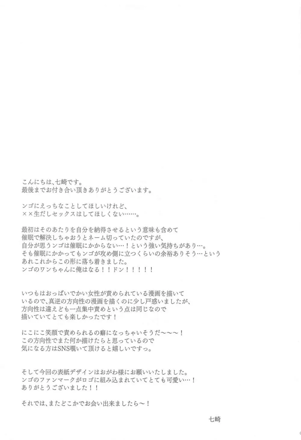 にじ搾精 一般女子××生にしぼりとられる本 24ページ