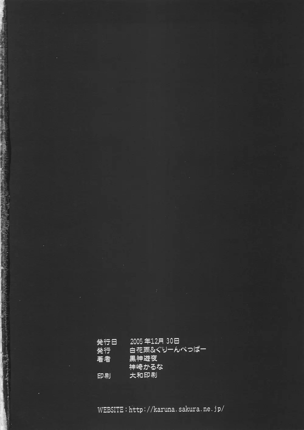 マスター凛にきいてみて？6 25ページ