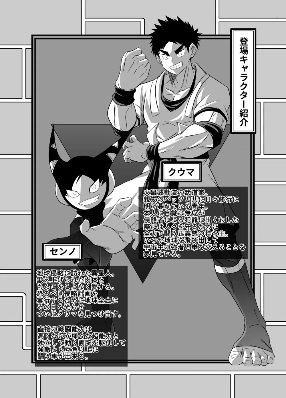 【如月宙太】ヌードソルジャープラス 2ページ