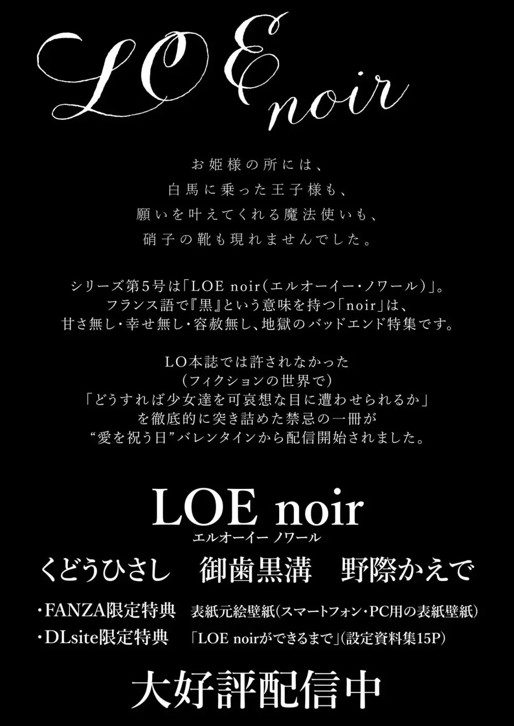 COMIC LOE VOL.6 Isle 119ページ