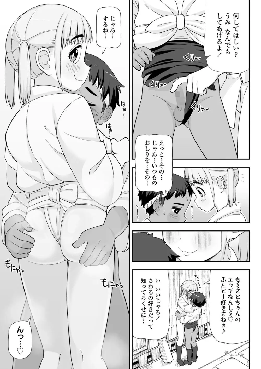 COMIC LOE VOL.6 Isle 67ページ