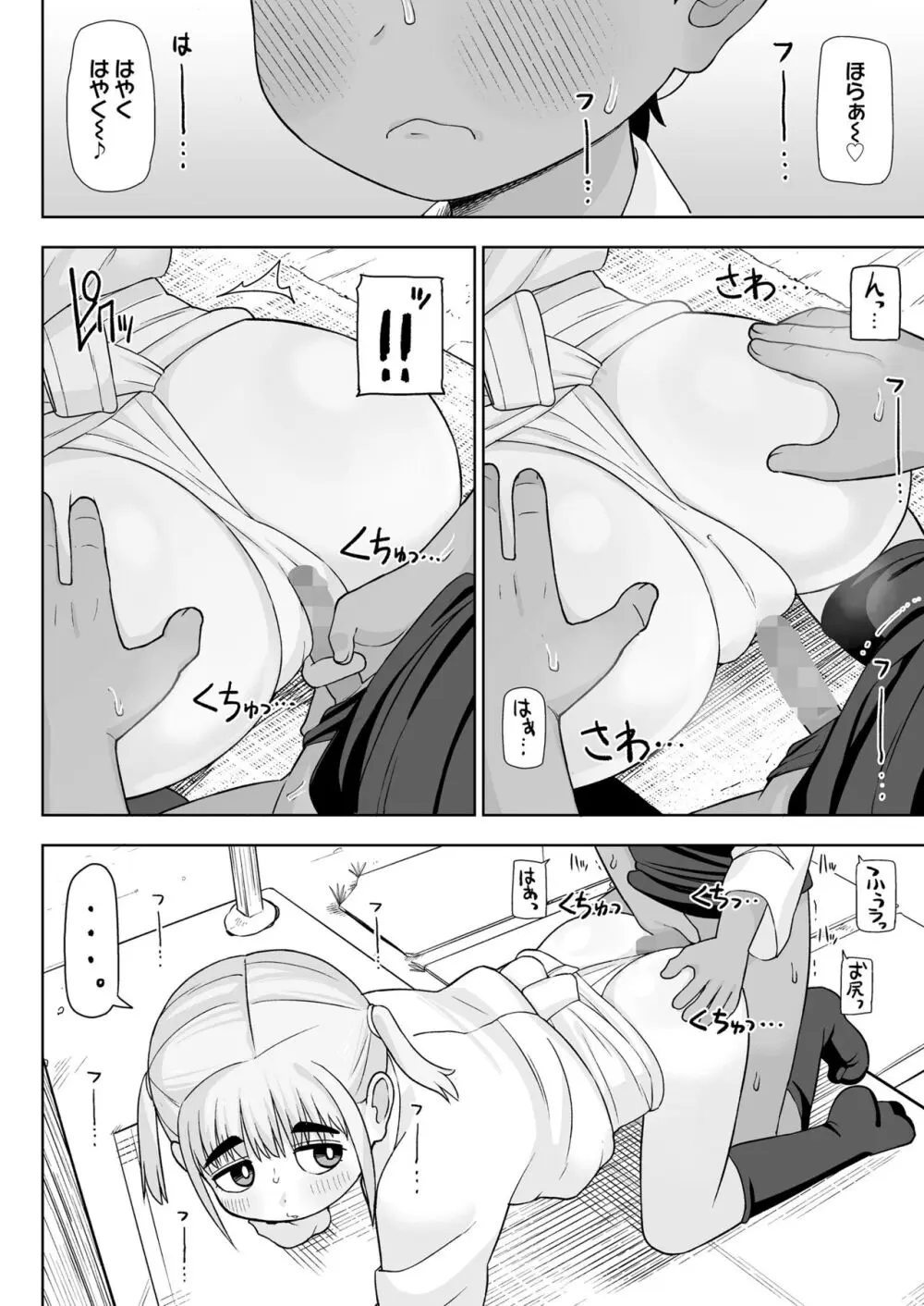 COMIC LOE VOL.6 Isle 72ページ