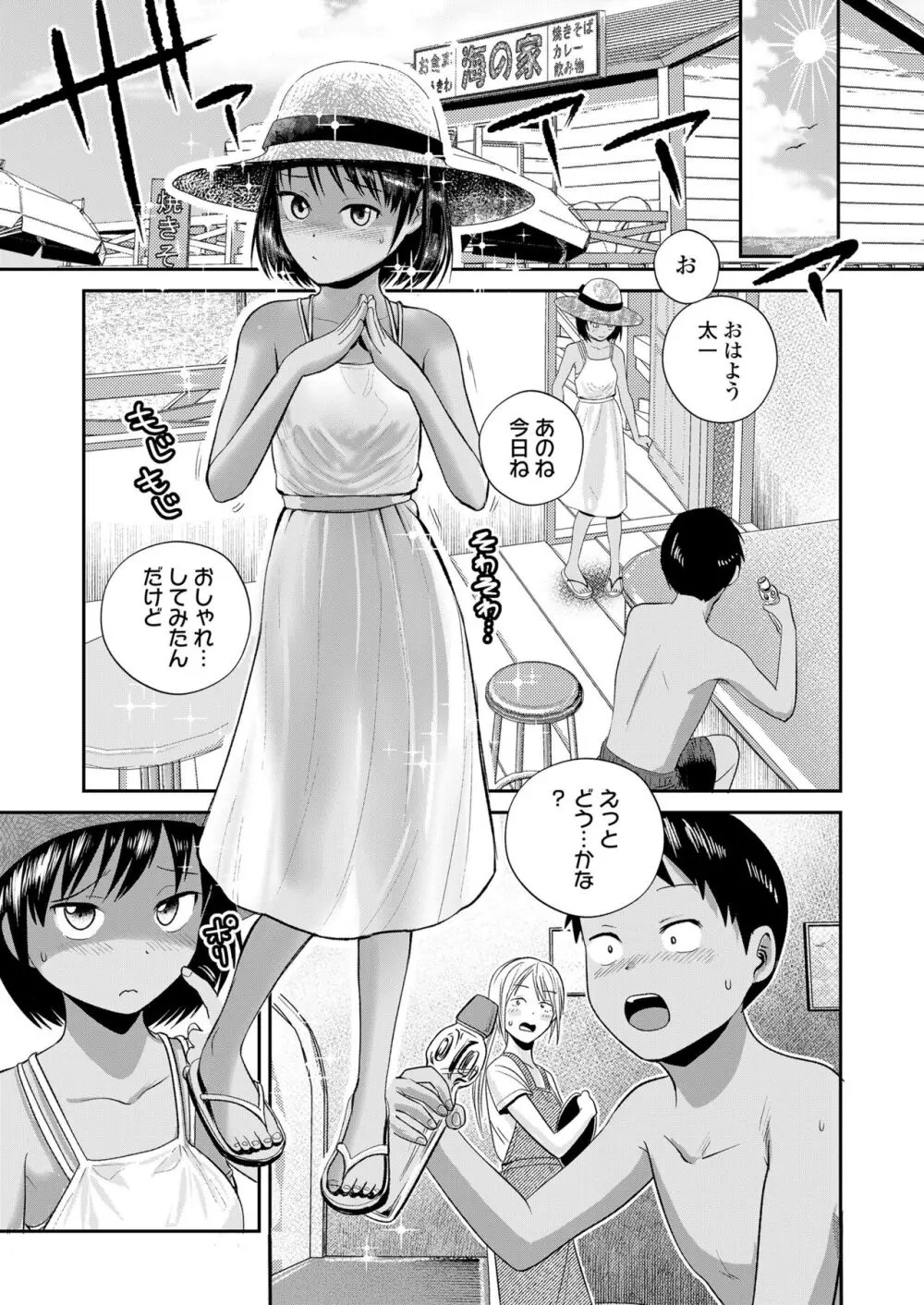 COMIC LOE VOL.6 Isle 83ページ