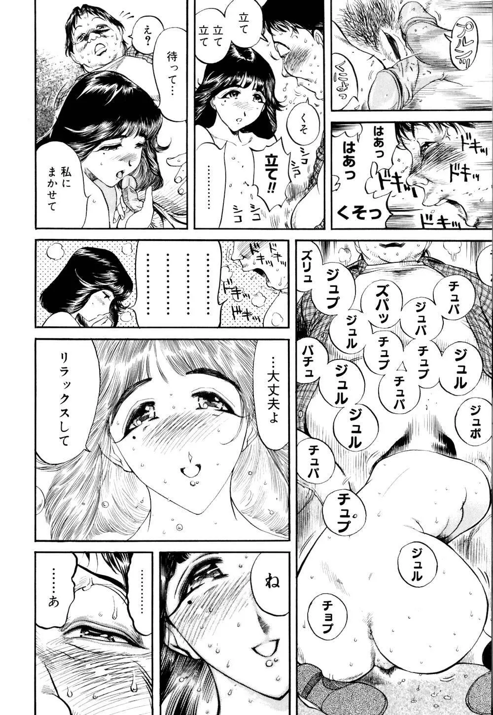 なめ蔵 103ページ