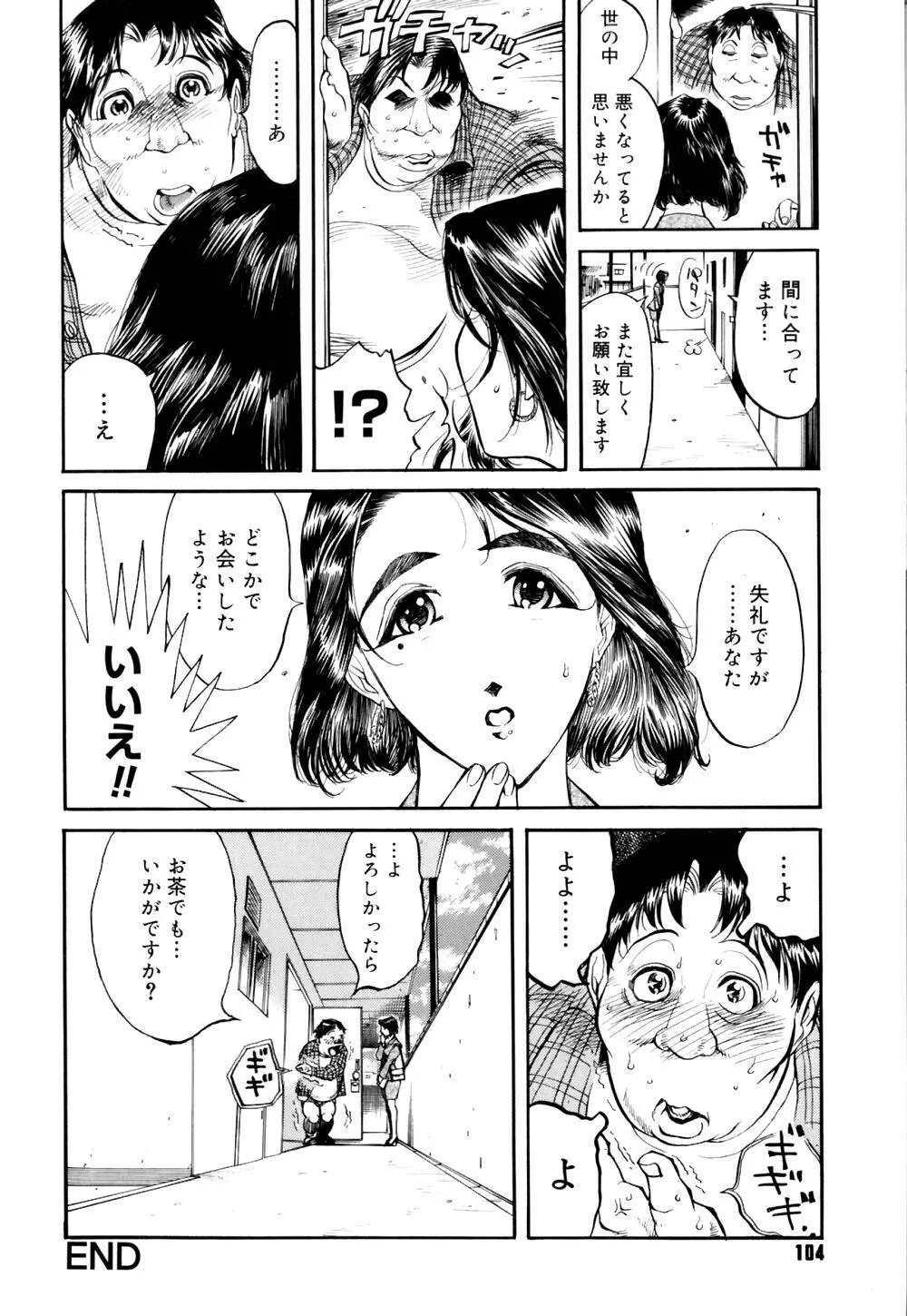 なめ蔵 109ページ