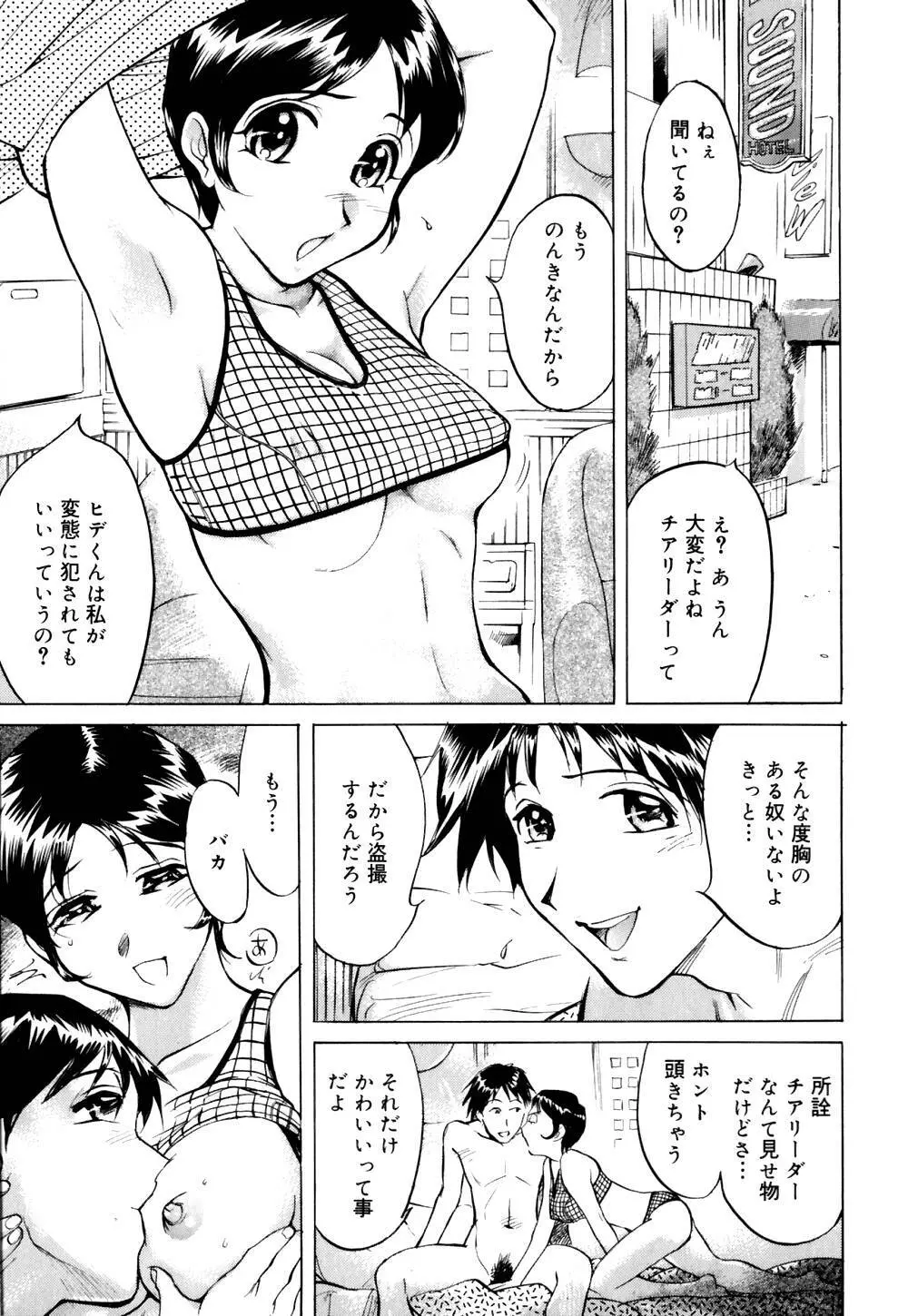 なめ蔵 132ページ