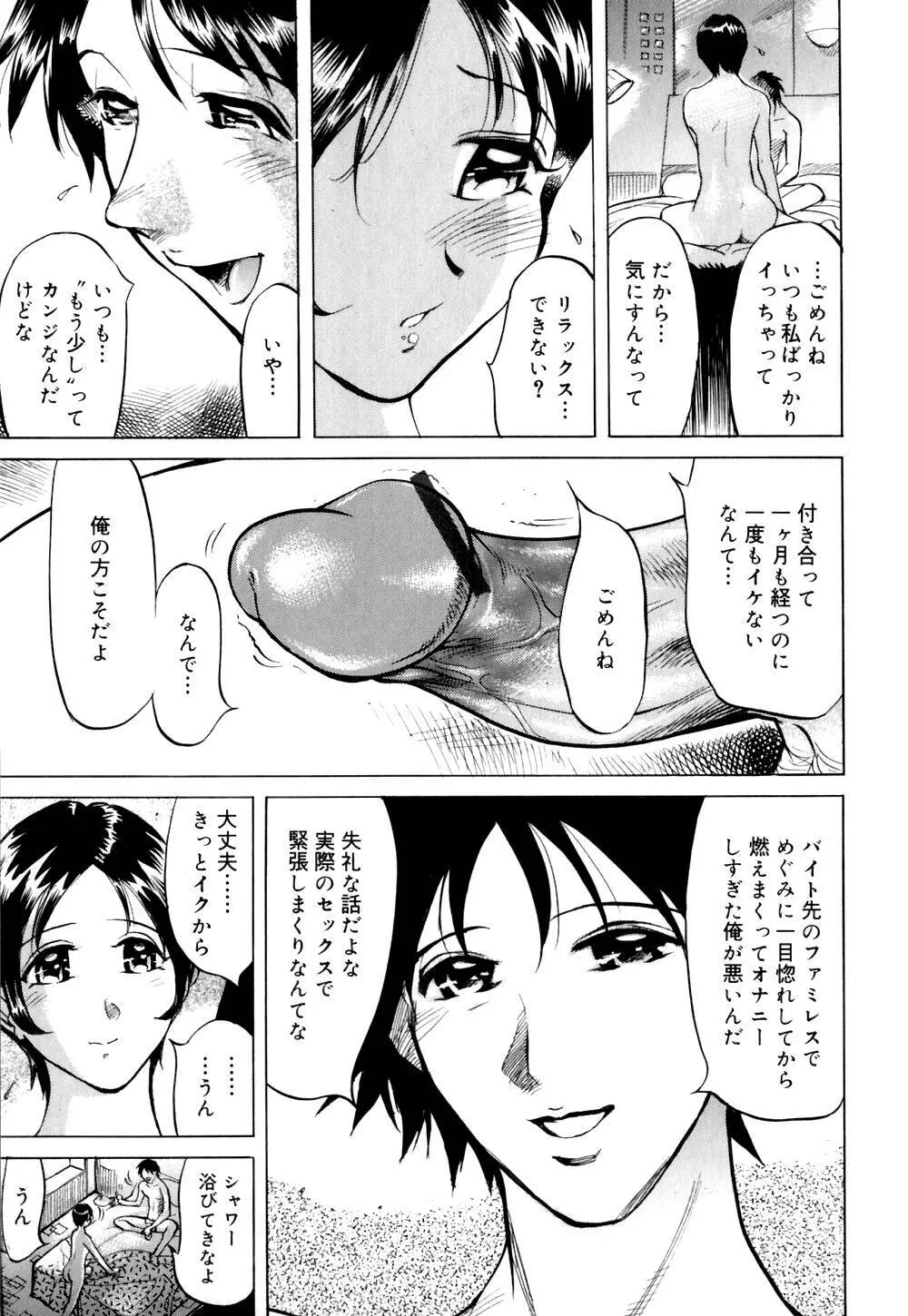 なめ蔵 136ページ