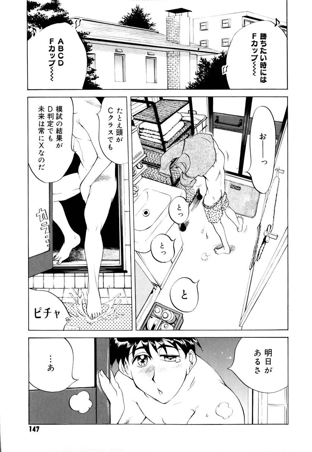 なめ蔵 152ページ