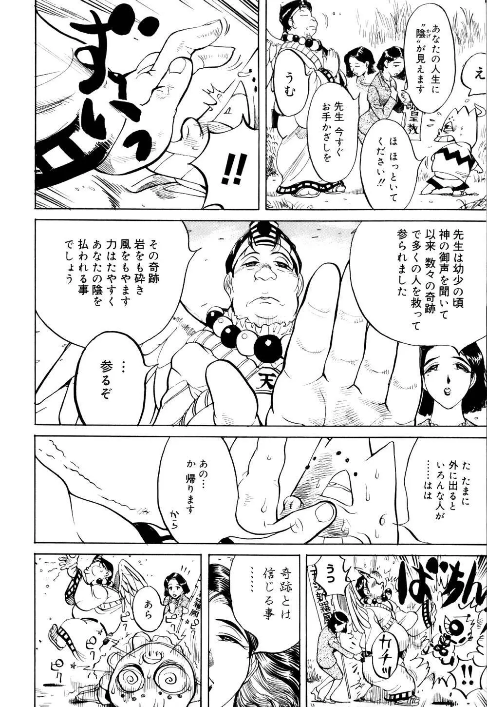 なめ蔵 195ページ