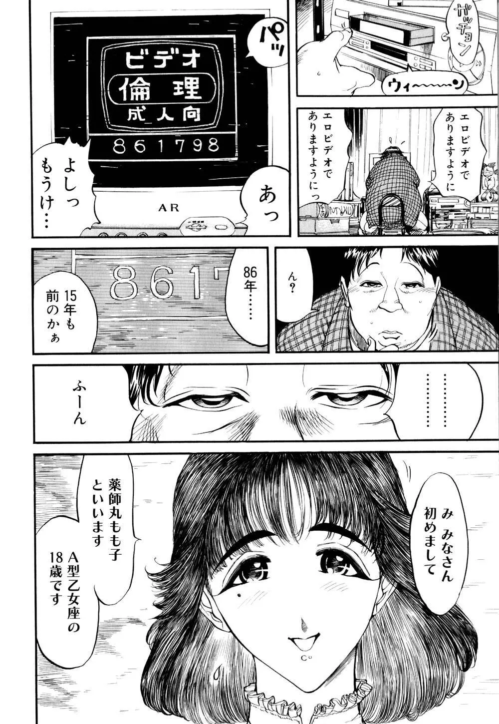 なめ蔵 93ページ