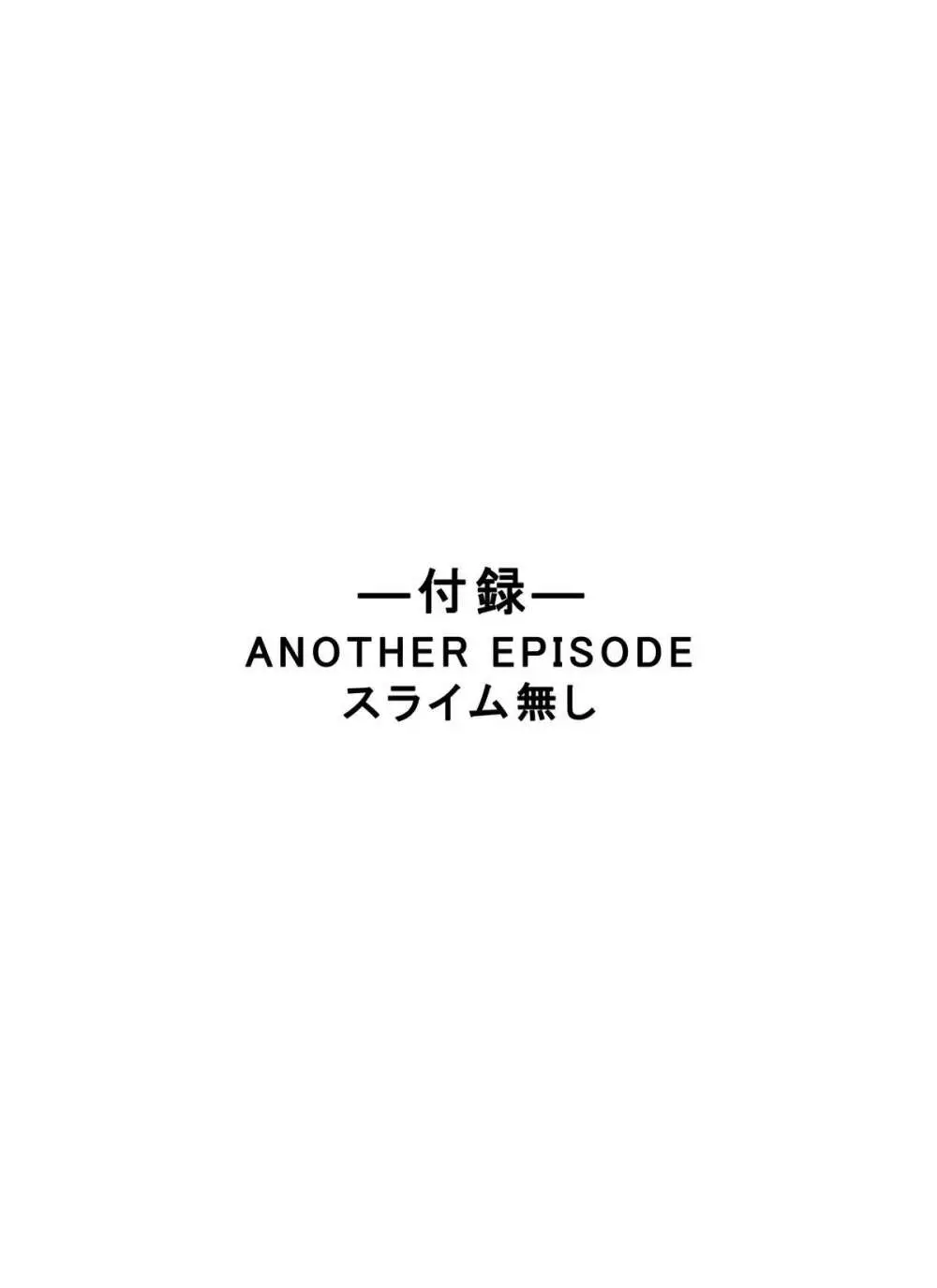 特防戦隊ダイナレンジャー～ヒロイン快楽洗脳計画～【Vol.07／08／外伝01】 72ページ