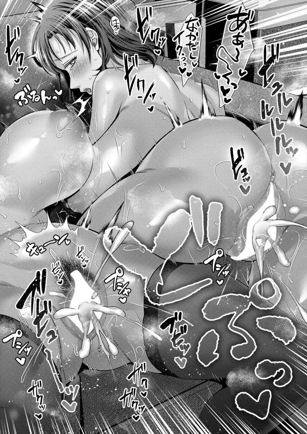 転生しなくても神アプリで人生一発逆転できた件 第3話 48ページ