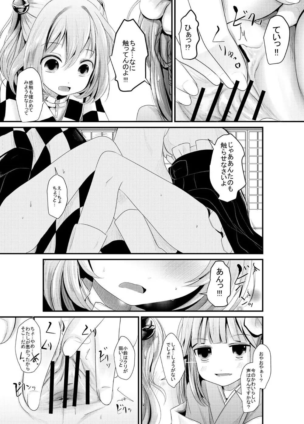 こうきしん 4ページ