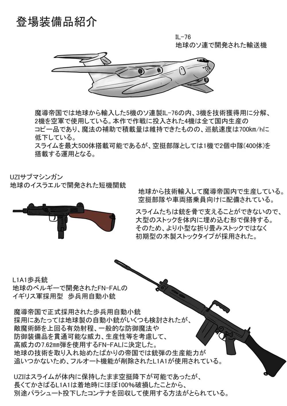 白豚の壊し方 152ページ