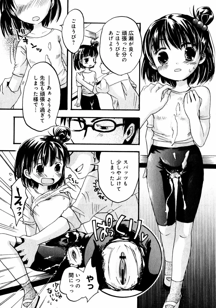 華陵学園初等部 Vol.1 156ページ