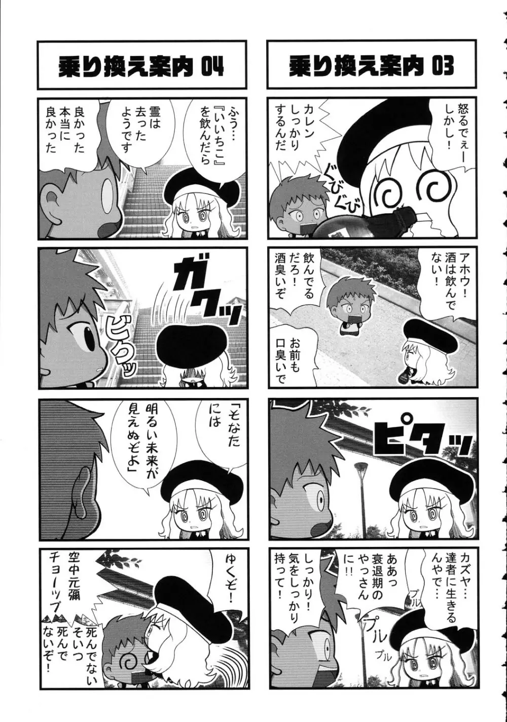 阿弥陀ナックル 161ページ