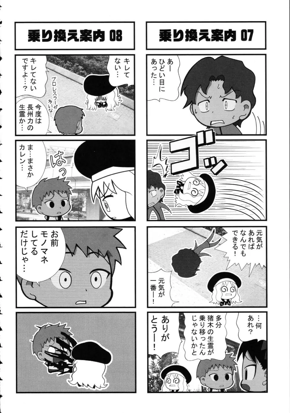 阿弥陀ナックル 164ページ