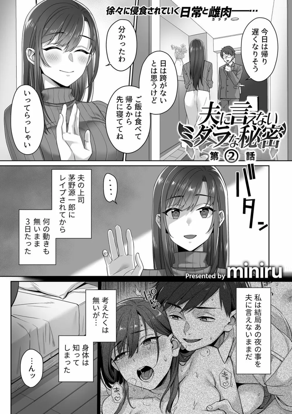 COMIC GEE vol.24 105ページ