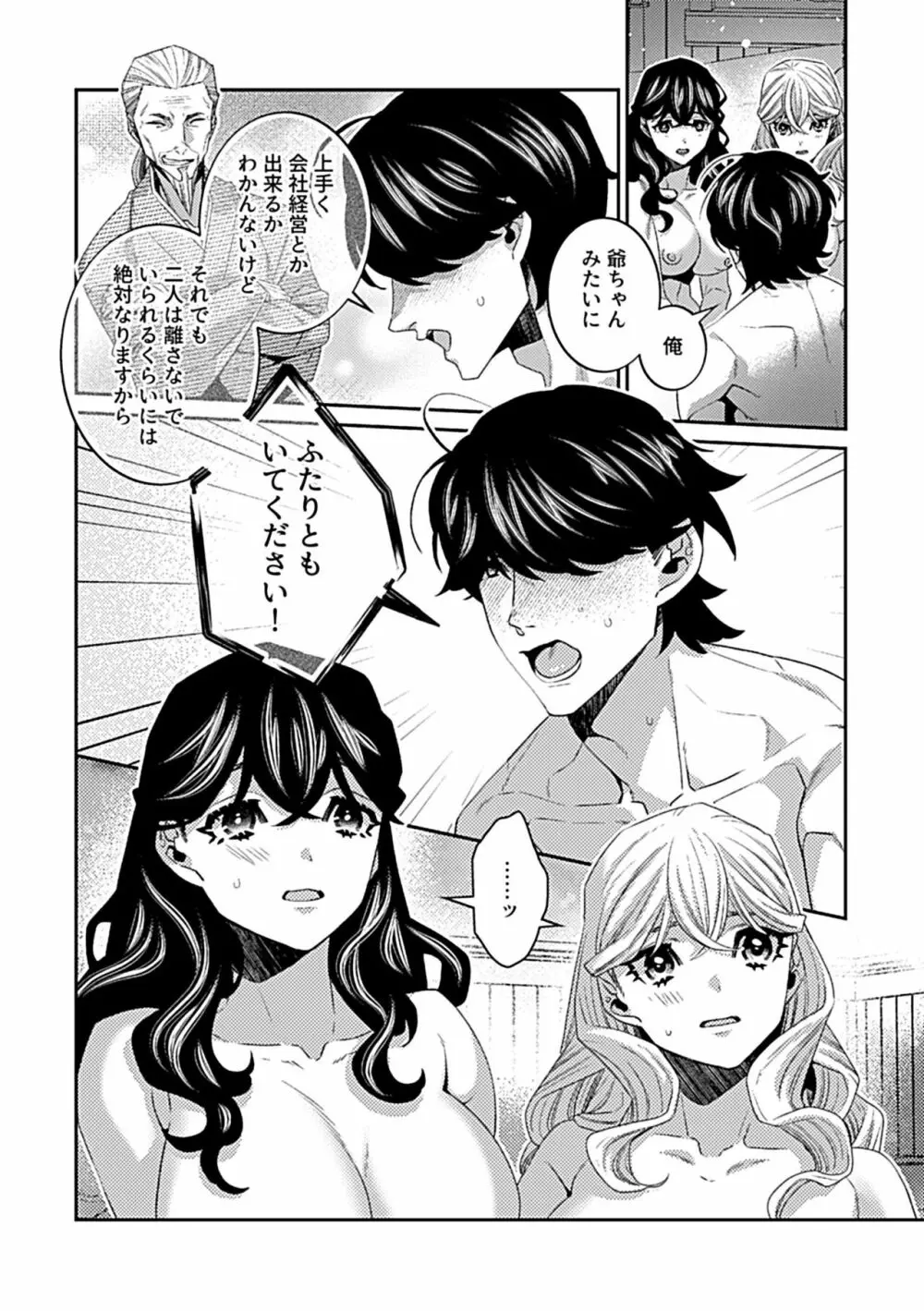 COMIC GEE vol.24 146ページ