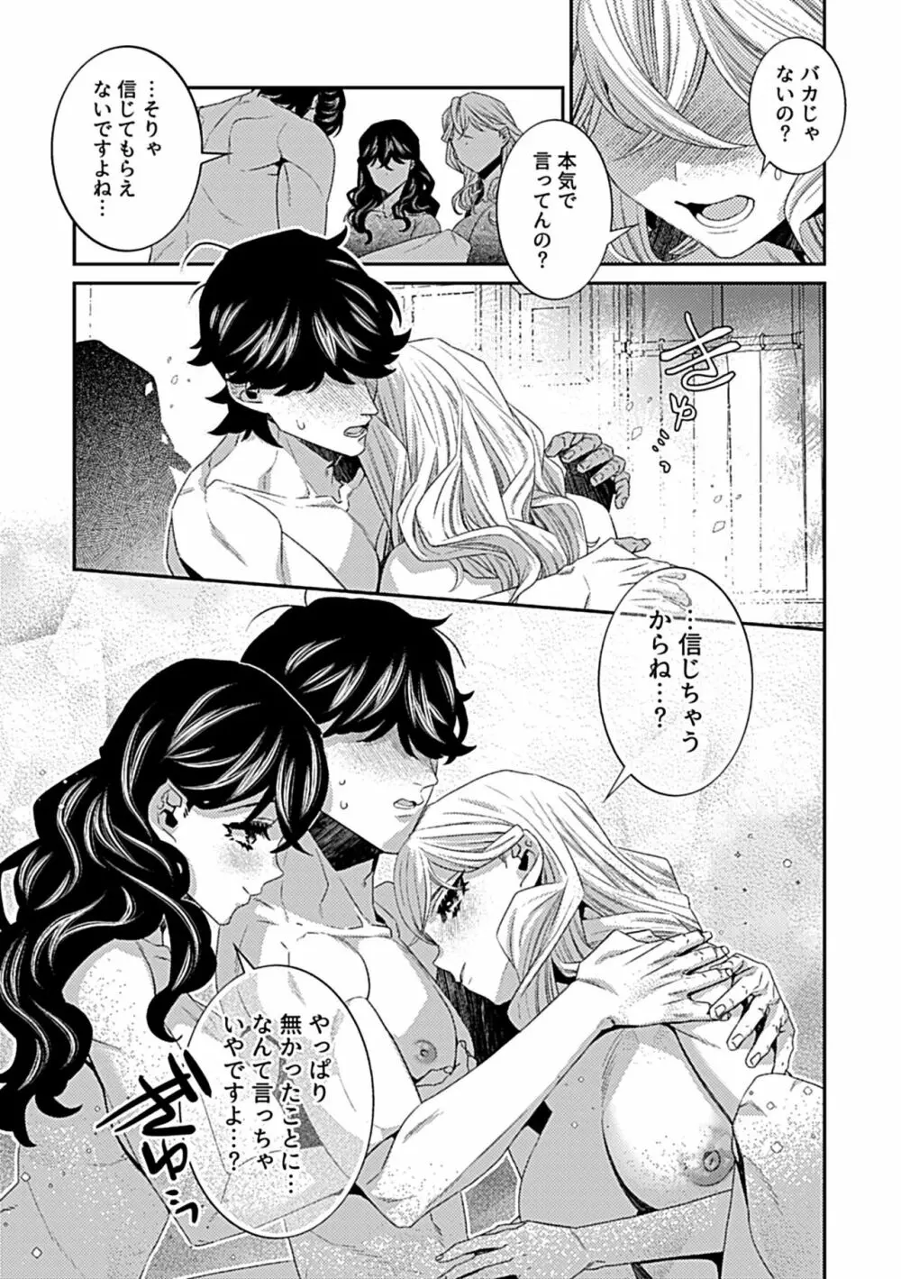 COMIC GEE vol.24 147ページ