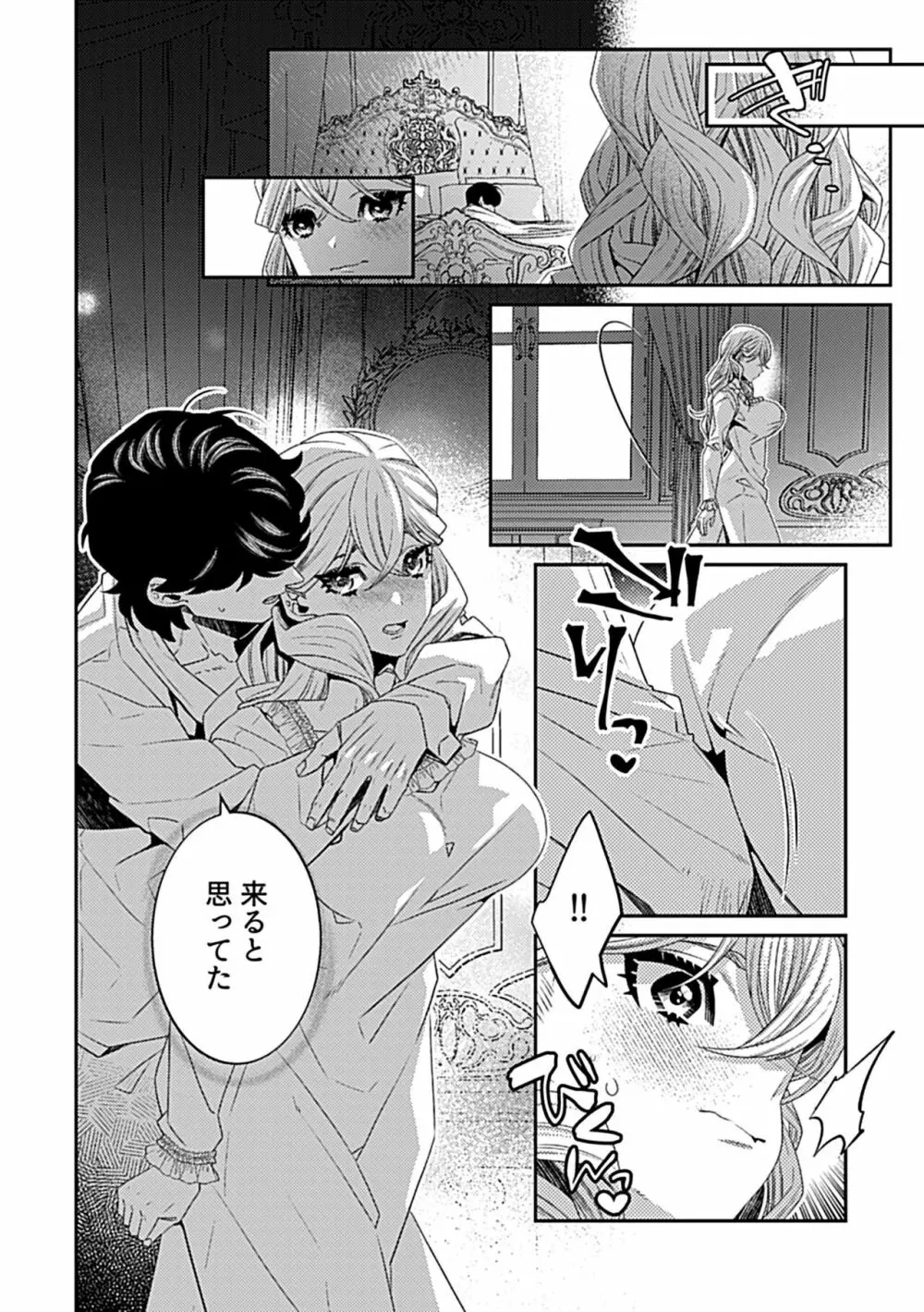 COMIC GEE vol.24 148ページ