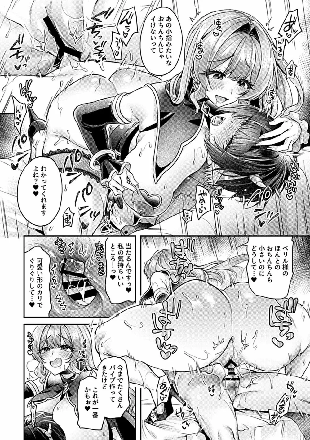 COMIC GEE vol.24 38ページ