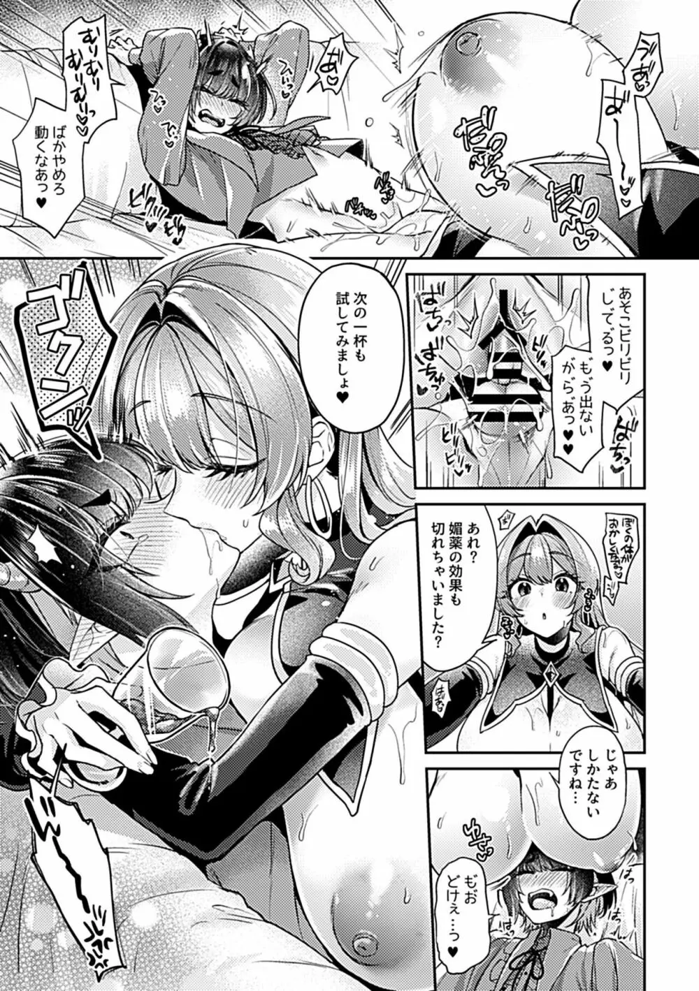 COMIC GEE vol.24 39ページ