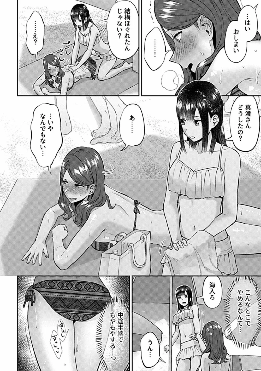 COMIC GEE vol.24 70ページ