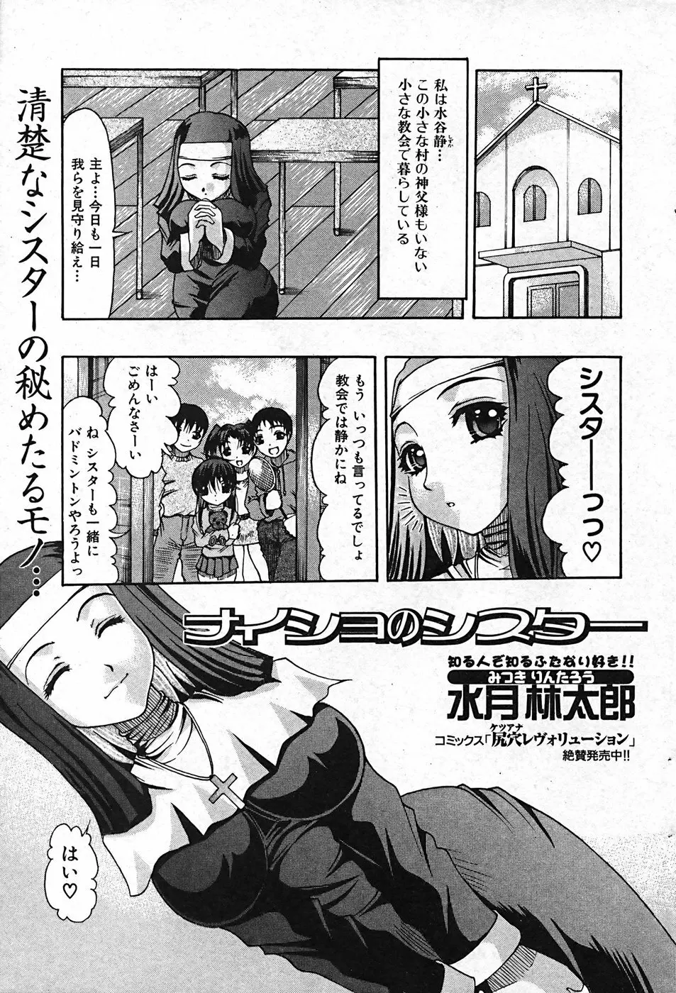 ふたなりっ娘プリティ! Vol.01 49ページ