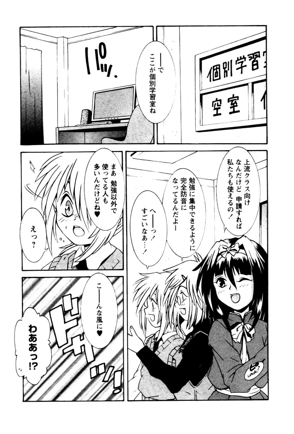 華陵学園初等部 Vol.4 185ページ